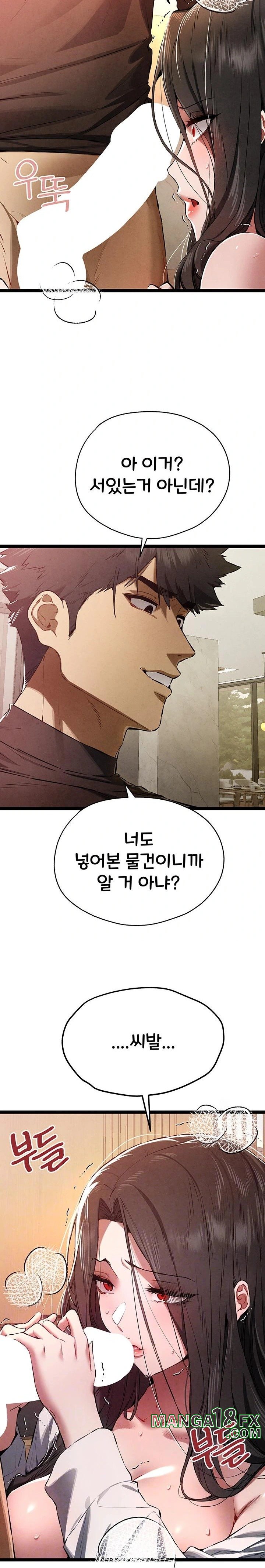 I Have To Sleep With A Stranger? Raw Chapter 86 image 5