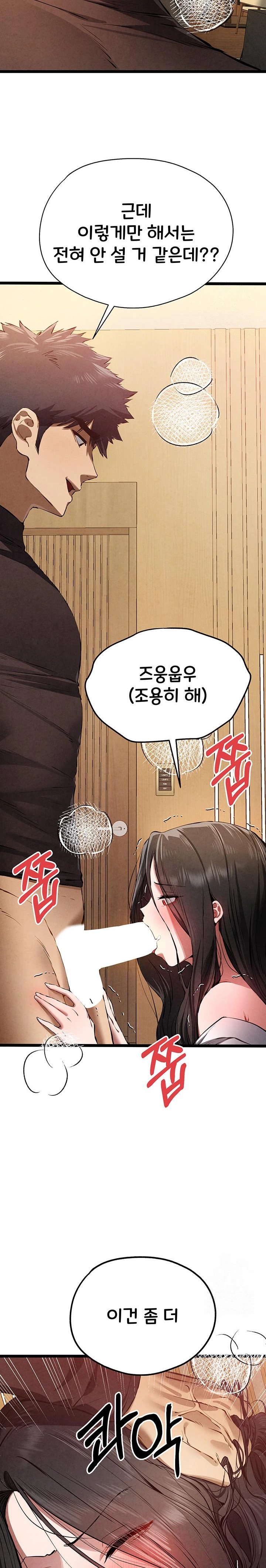 I Have To Sleep With A Stranger? Raw Chapter 86 image 8