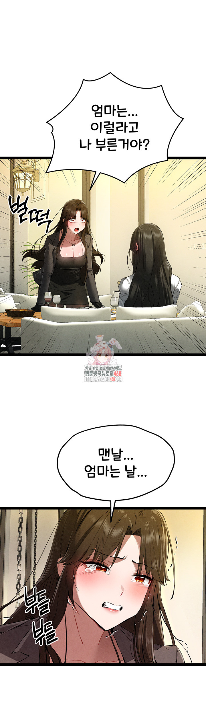 I Have To Sleep With A Stranger? Raw Chapter 87 image 0