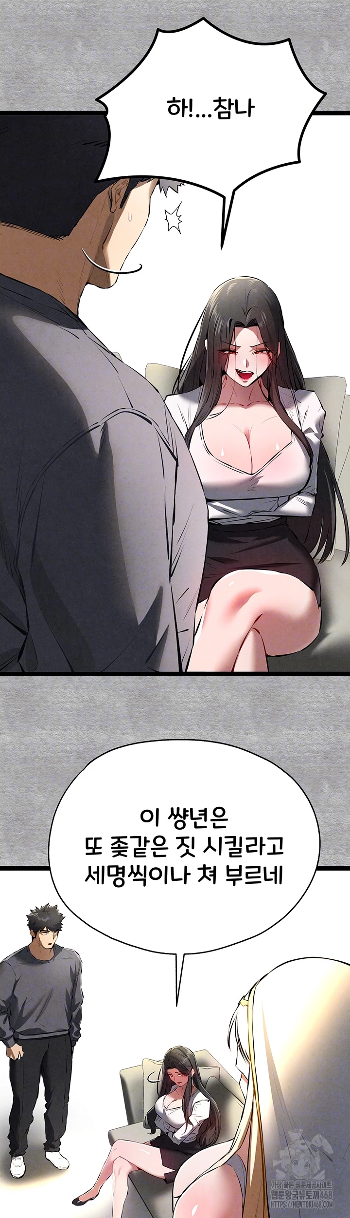 I Have To Sleep With A Stranger? Raw Chapter 87 image 13