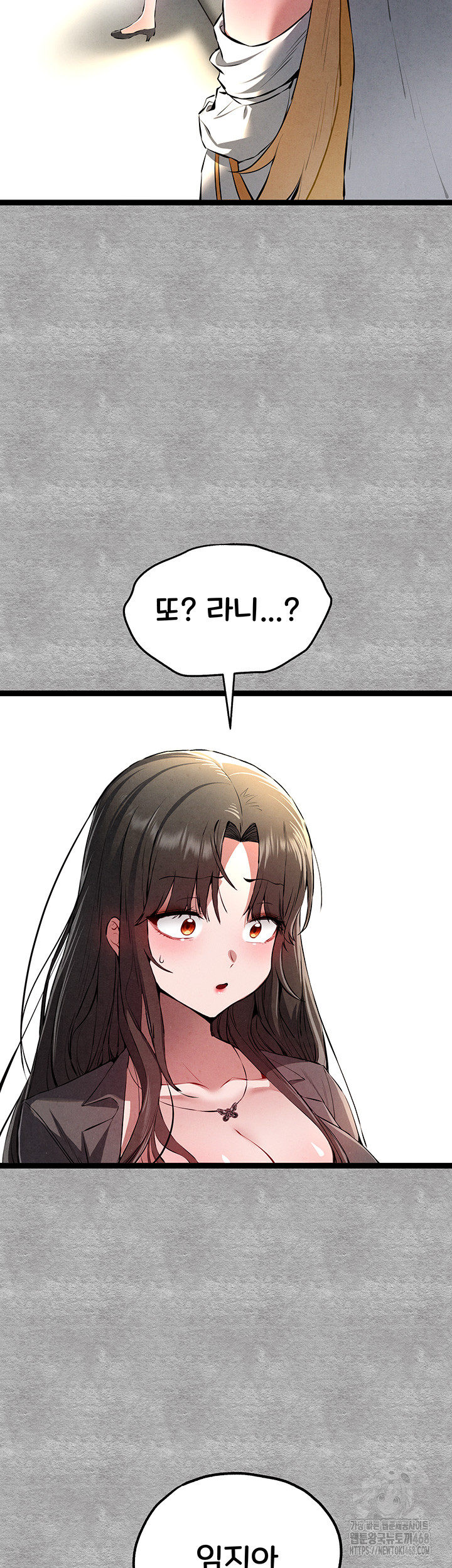 I Have To Sleep With A Stranger? Raw Chapter 87 image 14
