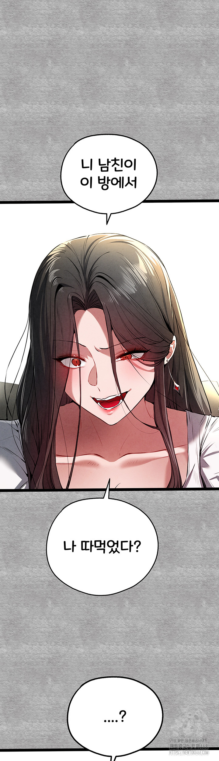 I Have To Sleep With A Stranger? Raw Chapter 87 image 16
