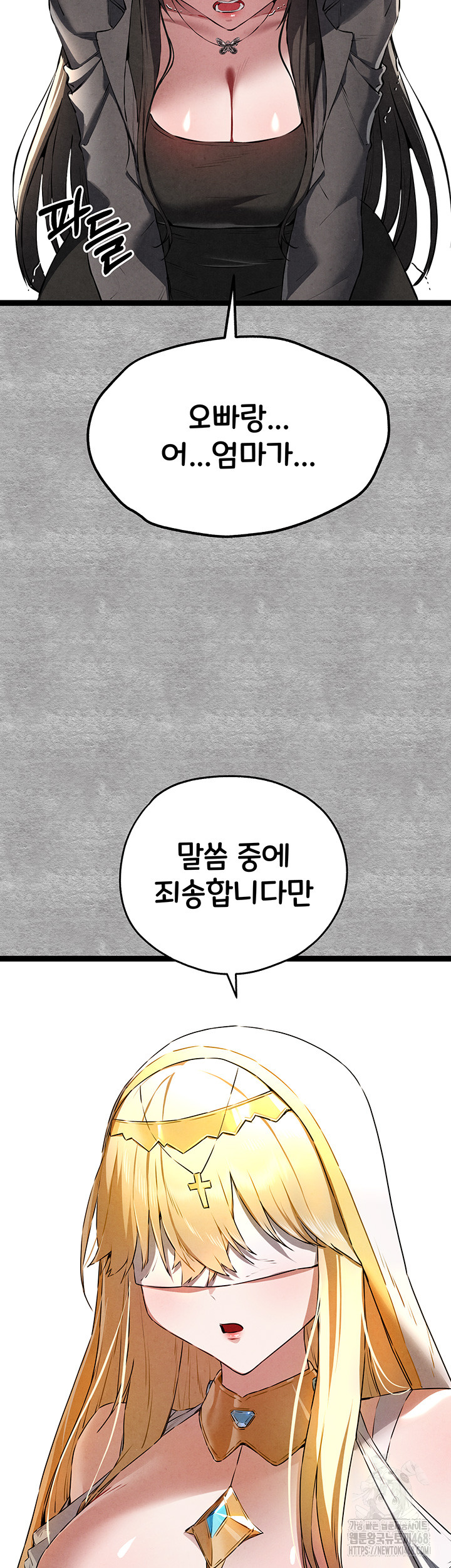 I Have To Sleep With A Stranger? Raw Chapter 87 image 21