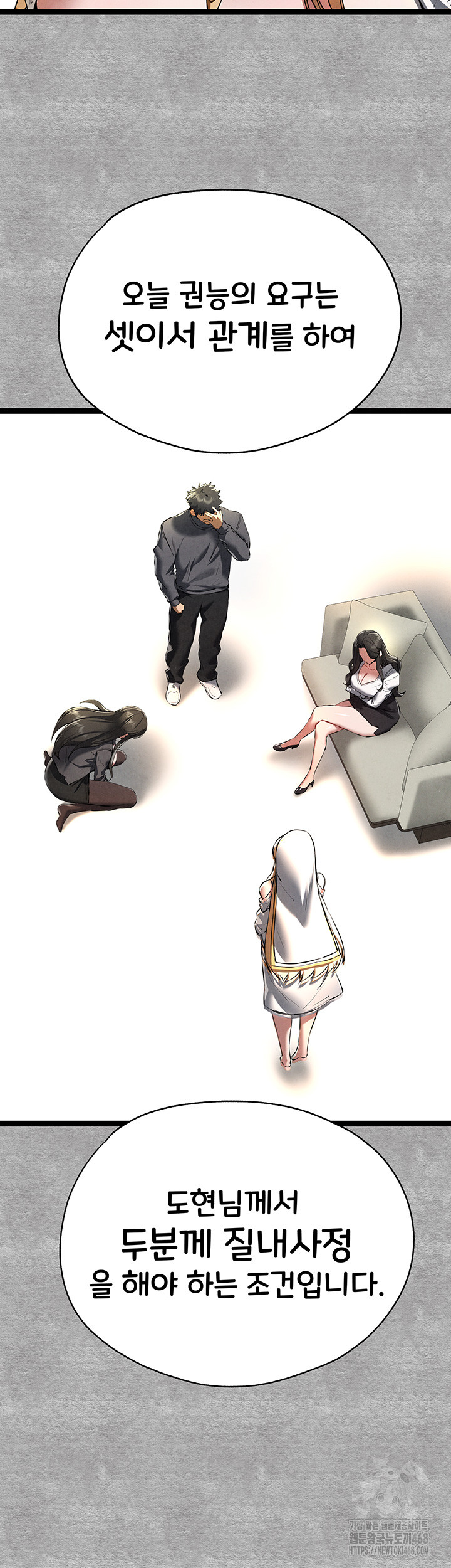 I Have To Sleep With A Stranger? Raw Chapter 87 image 22