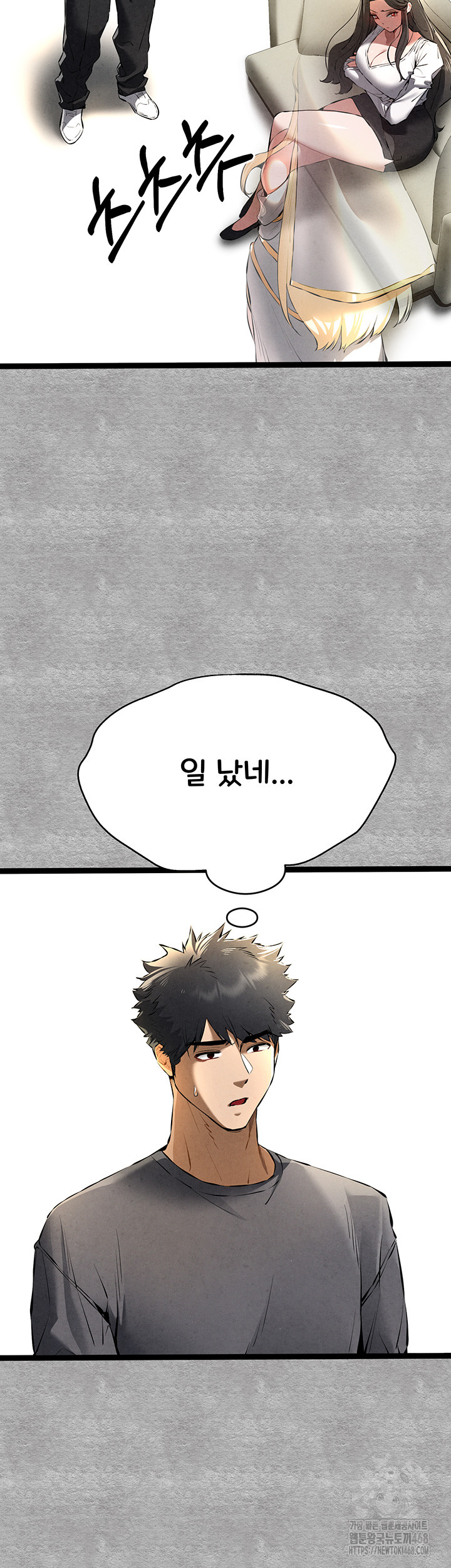 I Have To Sleep With A Stranger? Raw Chapter 87 image 25