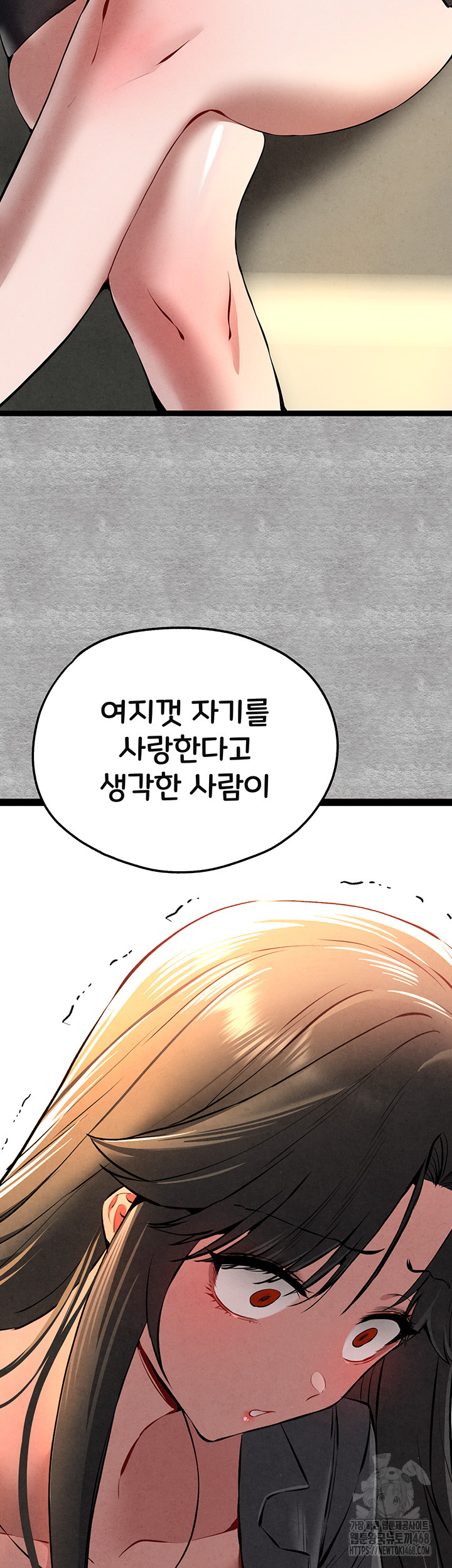 I Have To Sleep With A Stranger? Raw Chapter 87 image 28