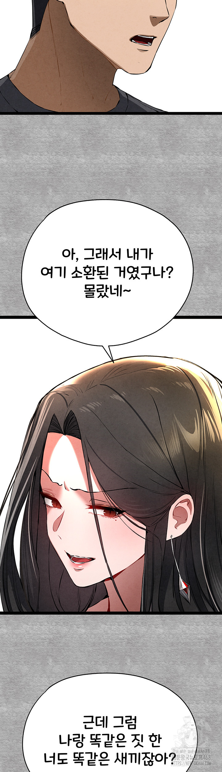I Have To Sleep With A Stranger? Raw Chapter 87 image 32