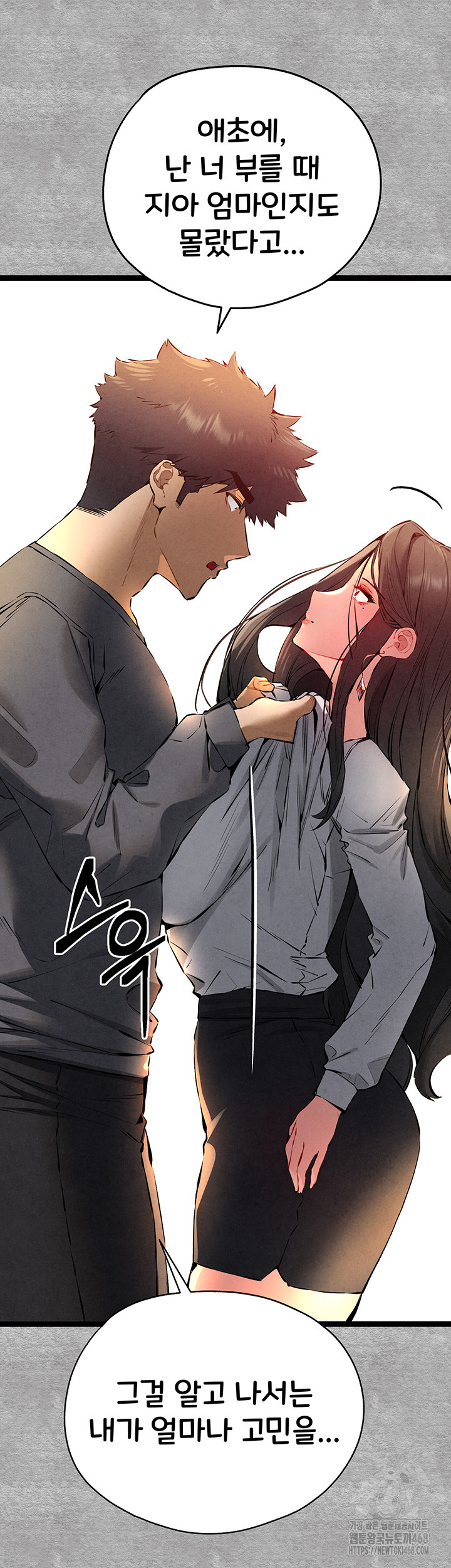 I Have To Sleep With A Stranger? Raw Chapter 87 image 35