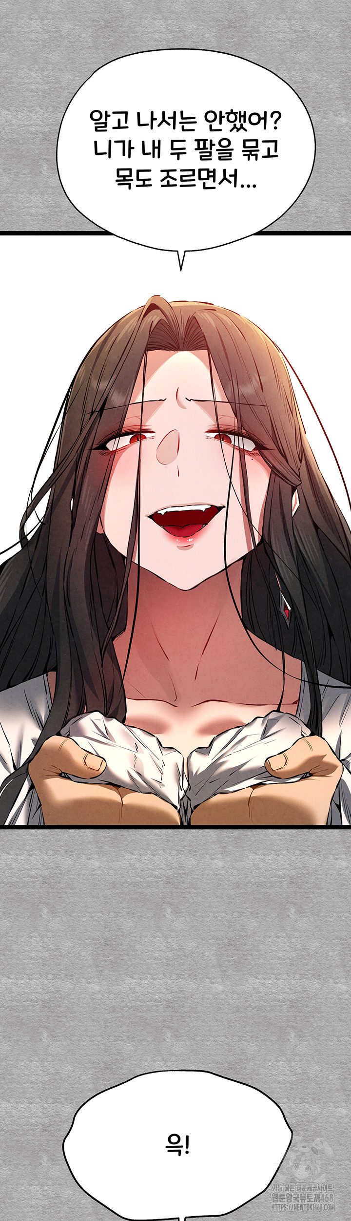 I Have To Sleep With A Stranger? Raw Chapter 87 image 36