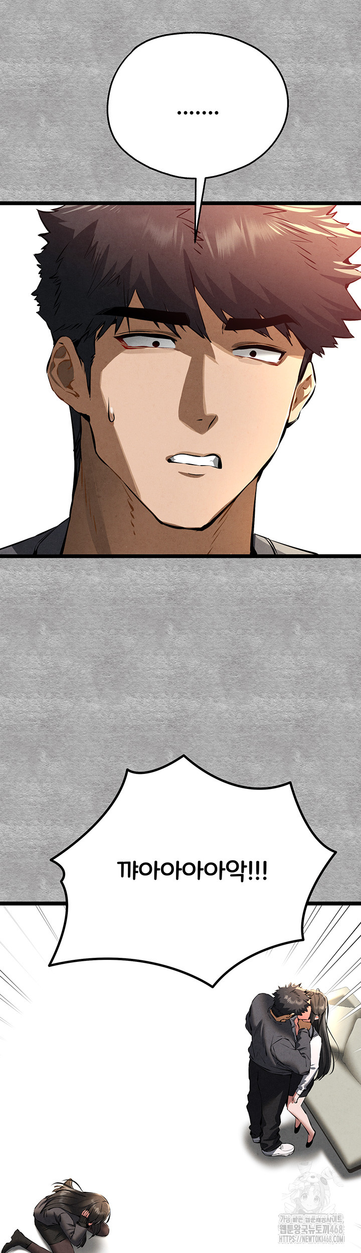 I Have To Sleep With A Stranger? Raw Chapter 87 image 41