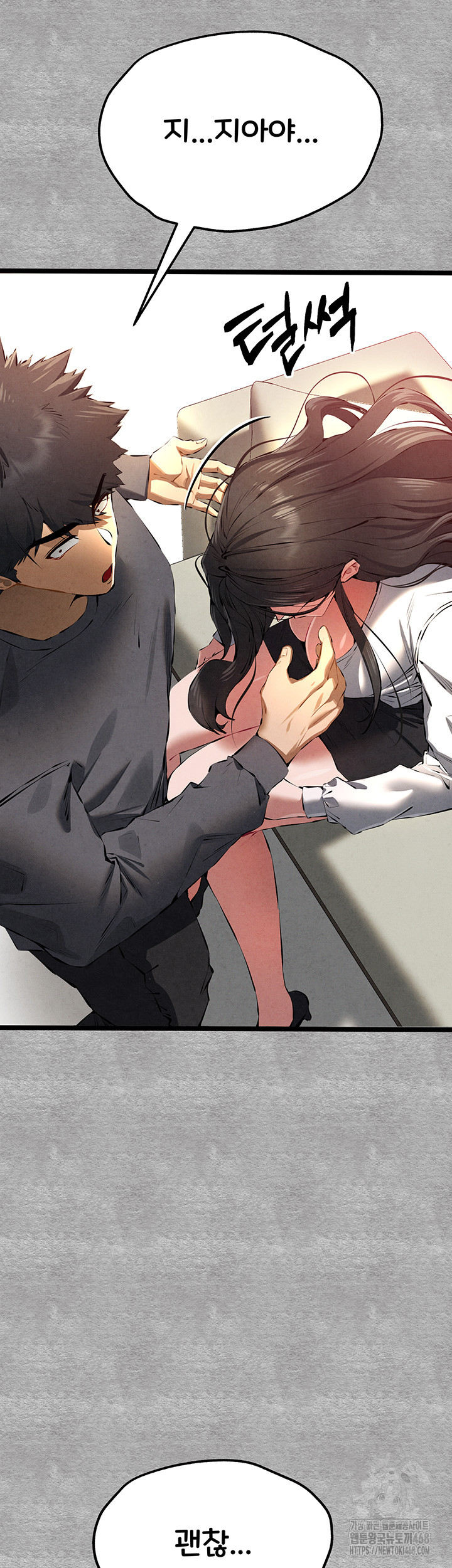 I Have To Sleep With A Stranger? Raw Chapter 87 image 43