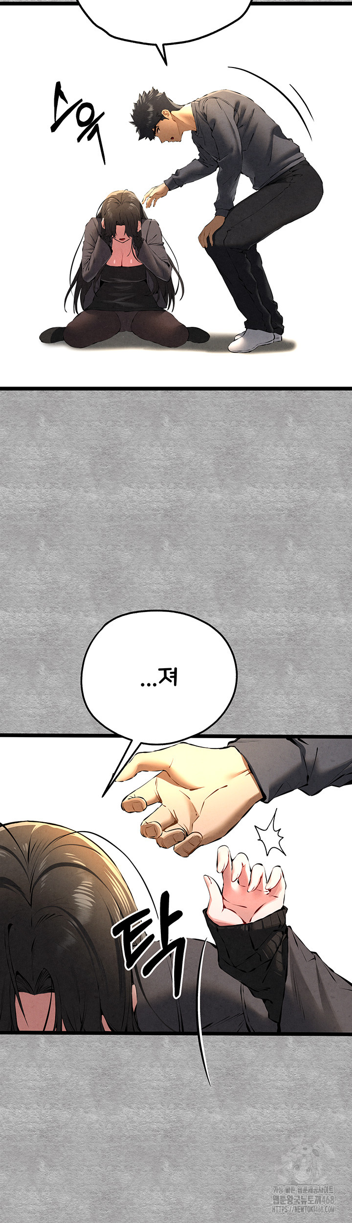 I Have To Sleep With A Stranger? Raw Chapter 87 image 44