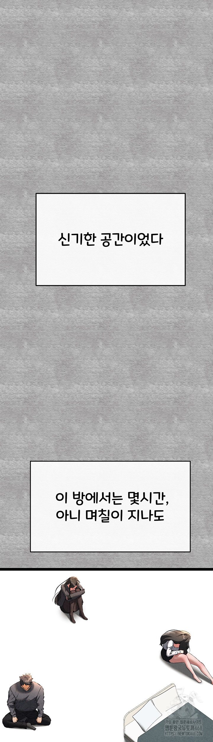 I Have To Sleep With A Stranger? Raw Chapter 87 image 47