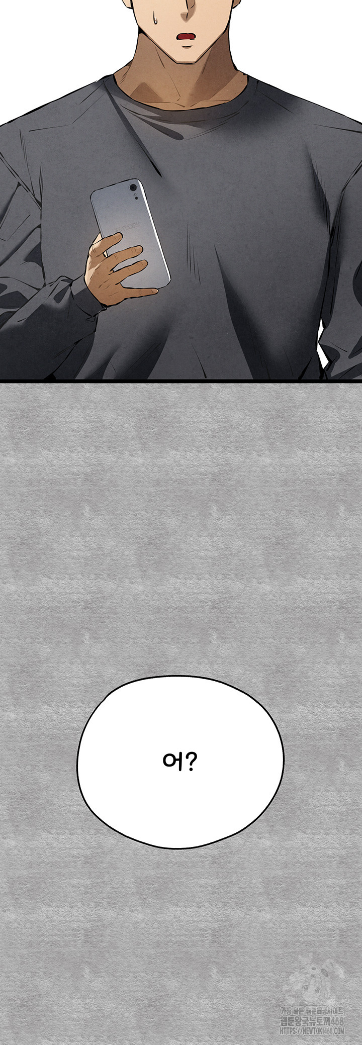 I Have To Sleep With A Stranger? Raw Chapter 87 image 4