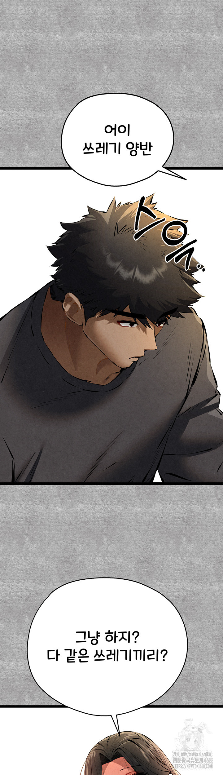 I Have To Sleep With A Stranger? Raw Chapter 87 image 49
