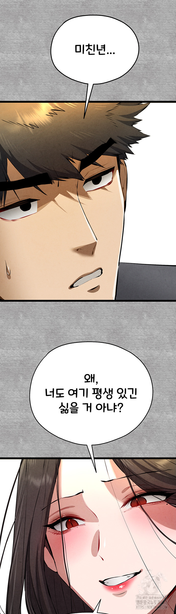I Have To Sleep With A Stranger? Raw Chapter 87 image 51