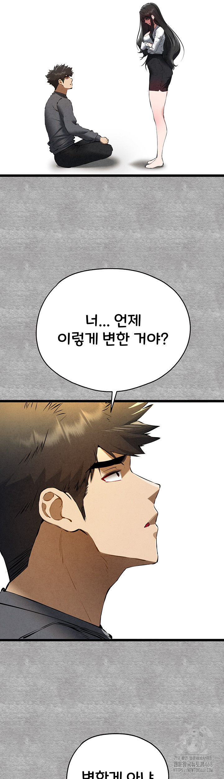 I Have To Sleep With A Stranger? Raw Chapter 87 image 53