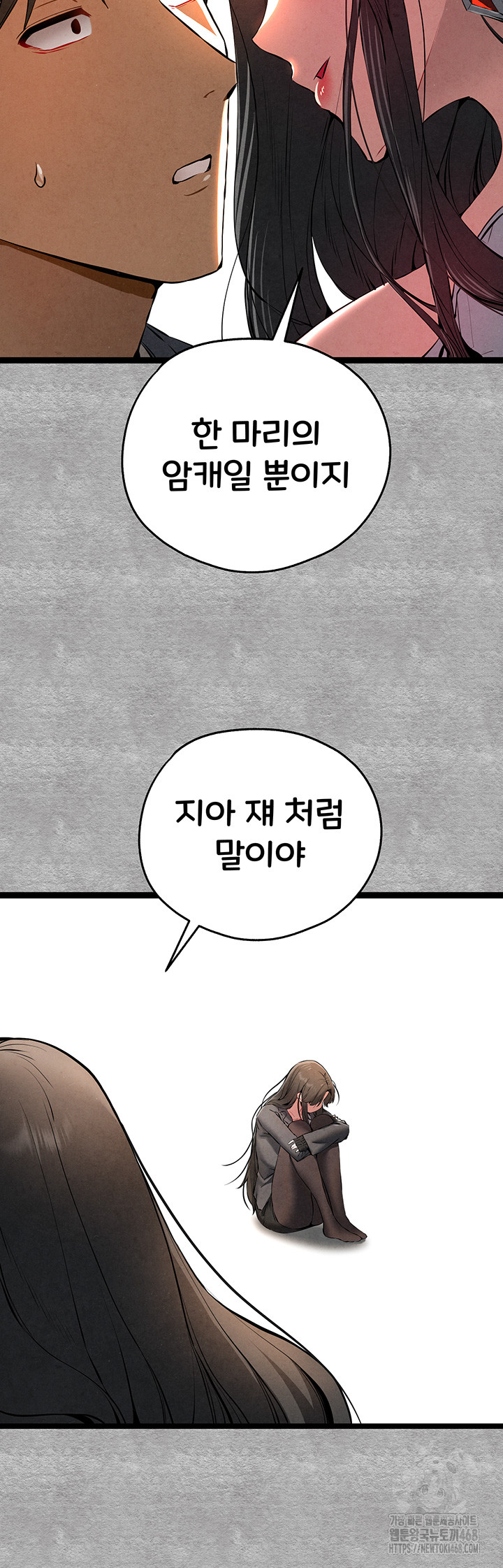 I Have To Sleep With A Stranger? Raw Chapter 87 image 55