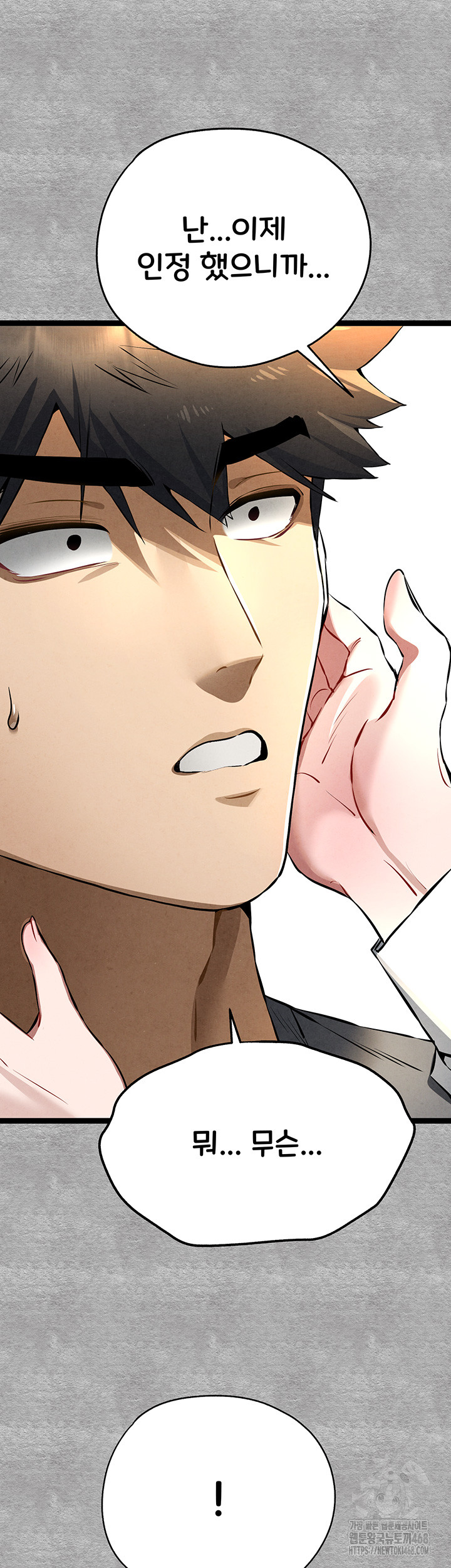 I Have To Sleep With A Stranger? Raw Chapter 87 image 56