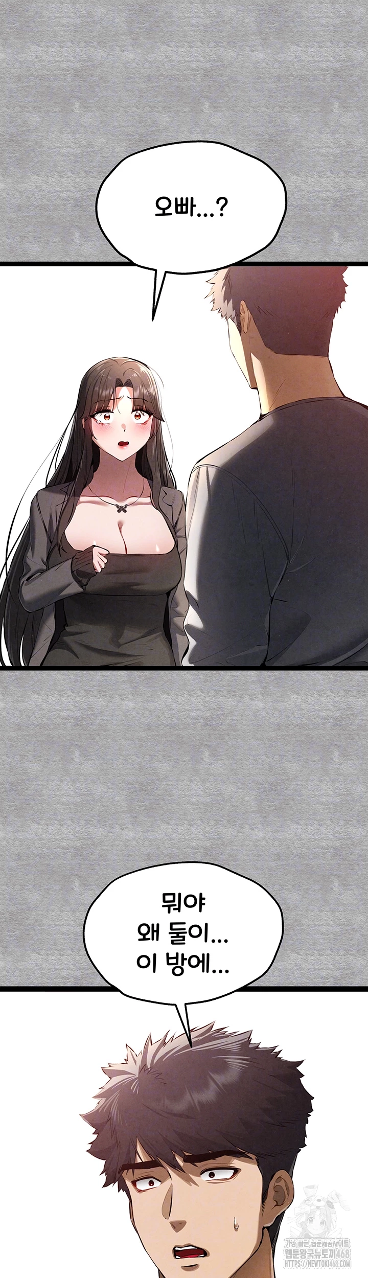 I Have To Sleep With A Stranger? Raw Chapter 87 image 7