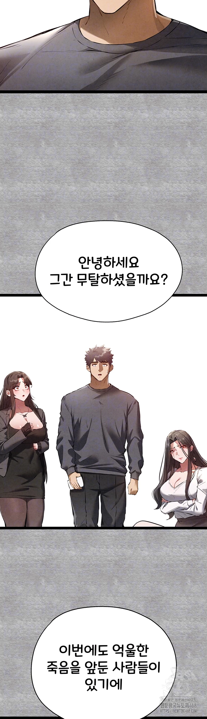 I Have To Sleep With A Stranger? Raw Chapter 87 image 8