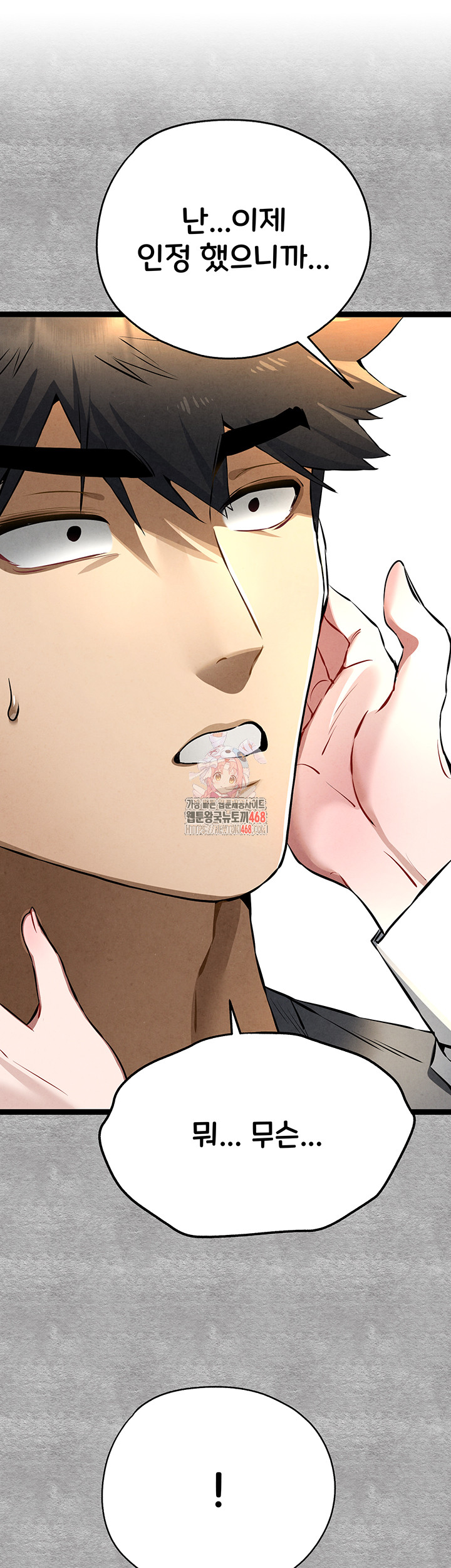I Have To Sleep With A Stranger? Raw Chapter 88 image 0