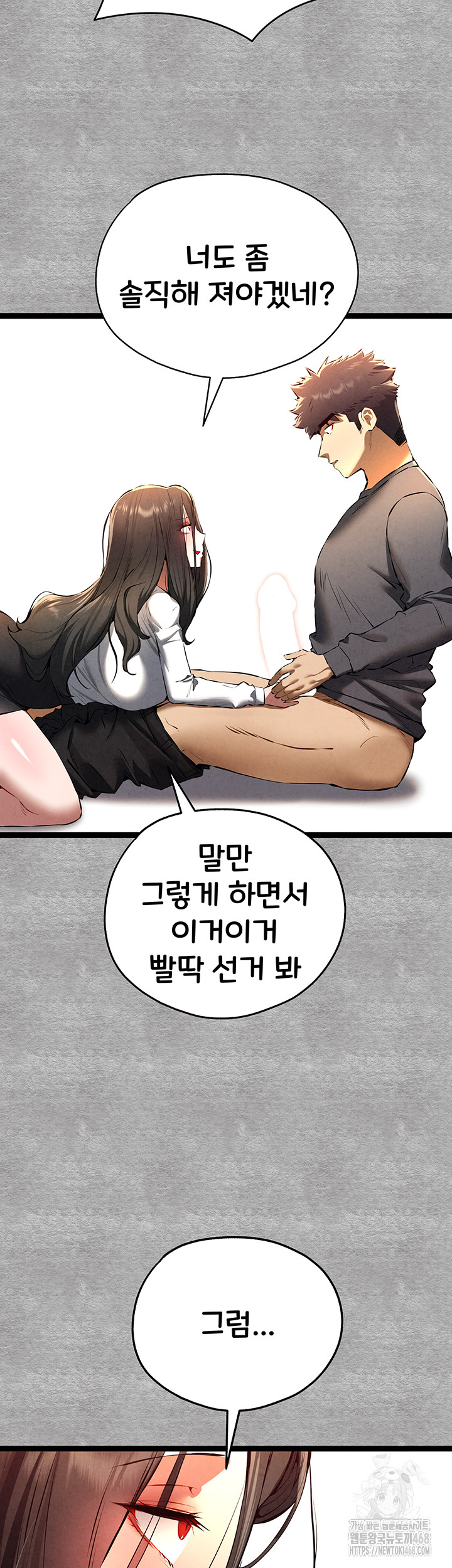 I Have To Sleep With A Stranger? Raw Chapter 88 image 10
