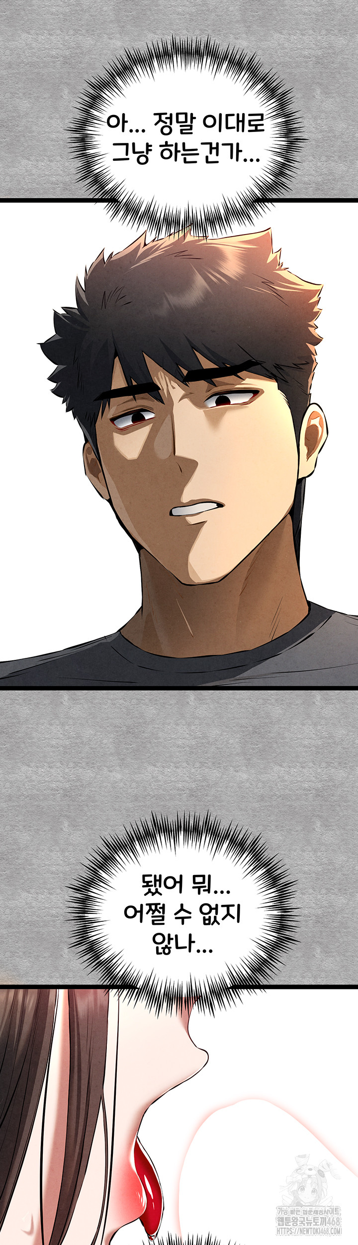I Have To Sleep With A Stranger? Raw Chapter 88 image 12