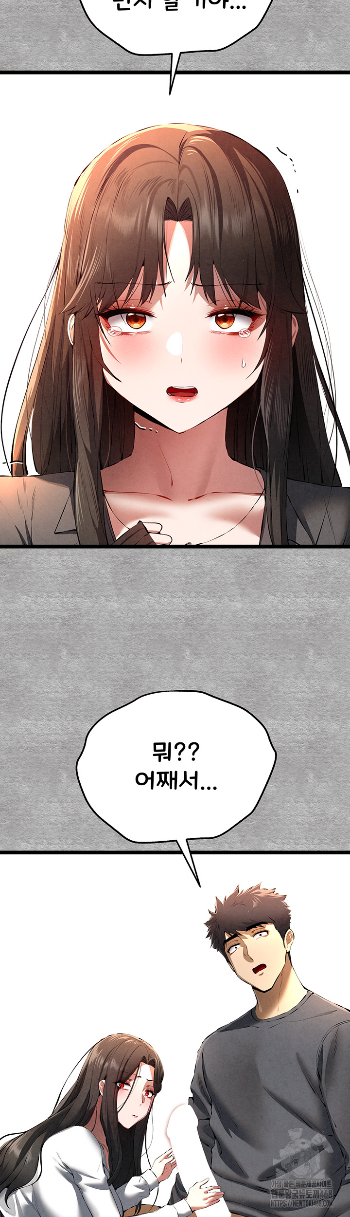 I Have To Sleep With A Stranger? Raw Chapter 88 image 15