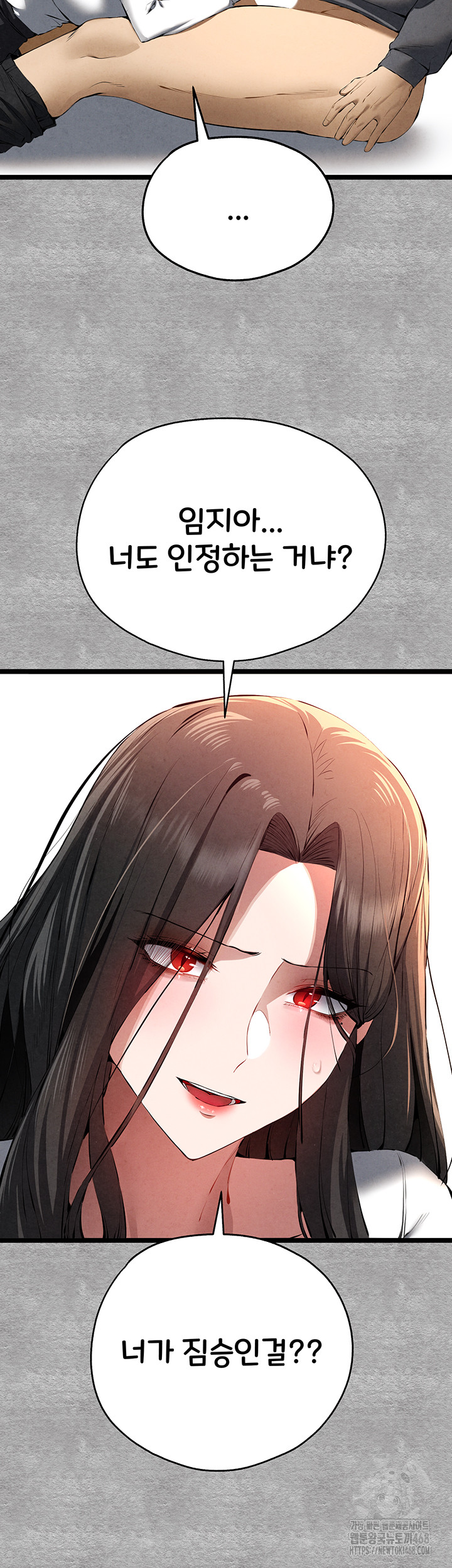 I Have To Sleep With A Stranger? Raw Chapter 88 image 16