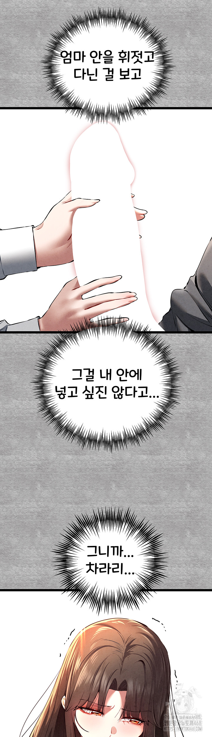 I Have To Sleep With A Stranger? Raw Chapter 88 image 18
