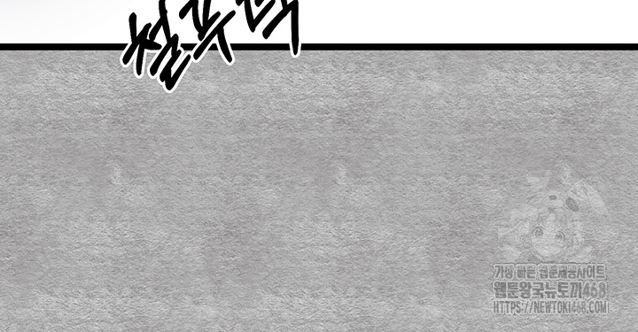 I Have To Sleep With A Stranger? Raw Chapter 88 image 23