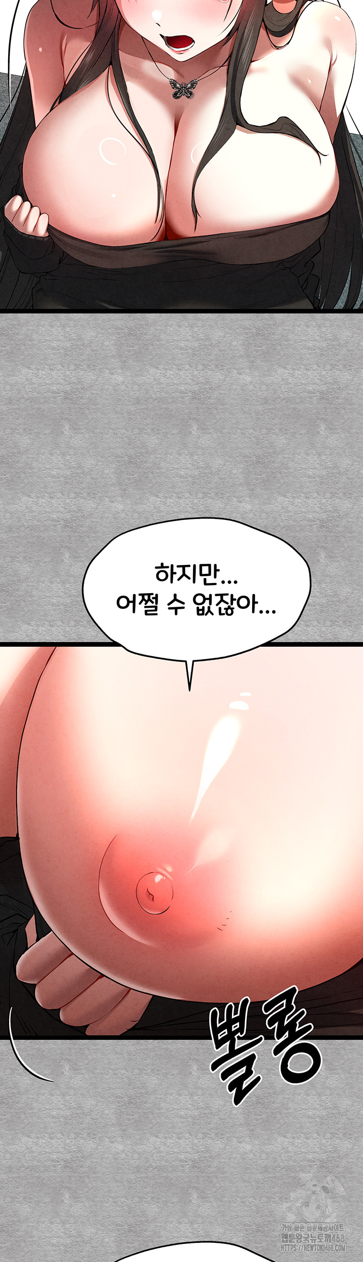 I Have To Sleep With A Stranger? Raw Chapter 88 image 27
