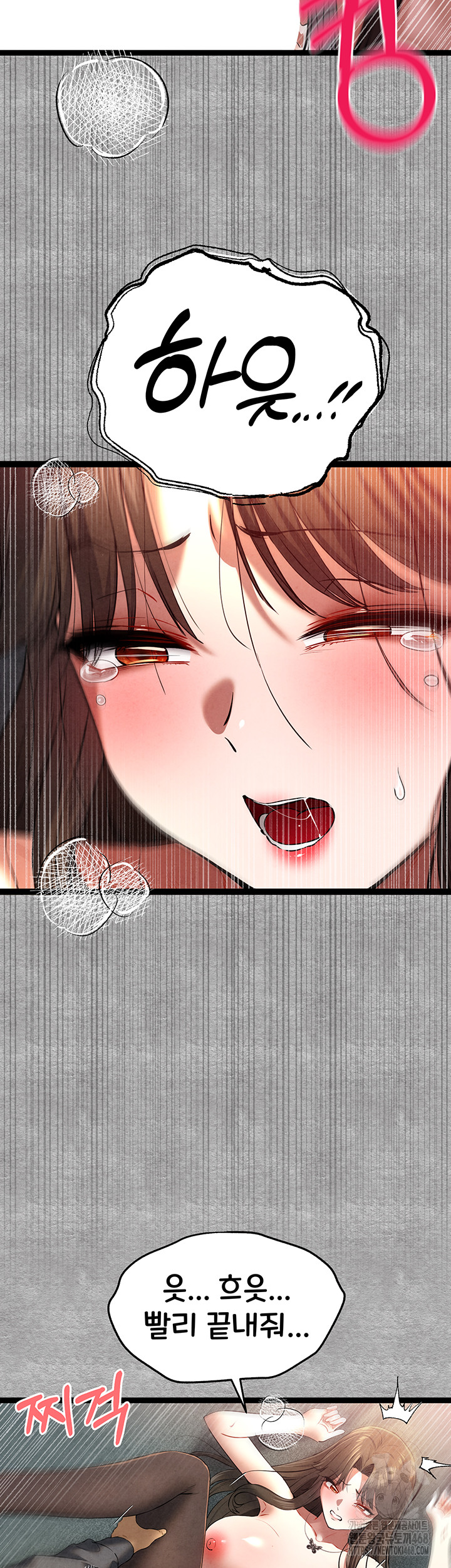 I Have To Sleep With A Stranger? Raw Chapter 88 image 32