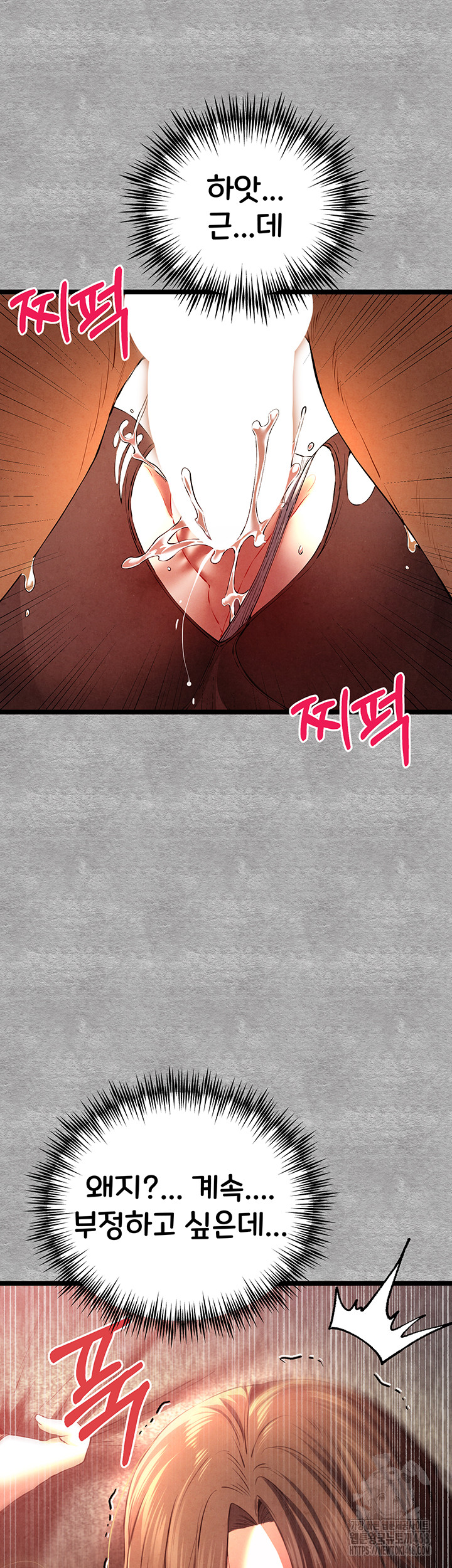 I Have To Sleep With A Stranger? Raw Chapter 88 image 35