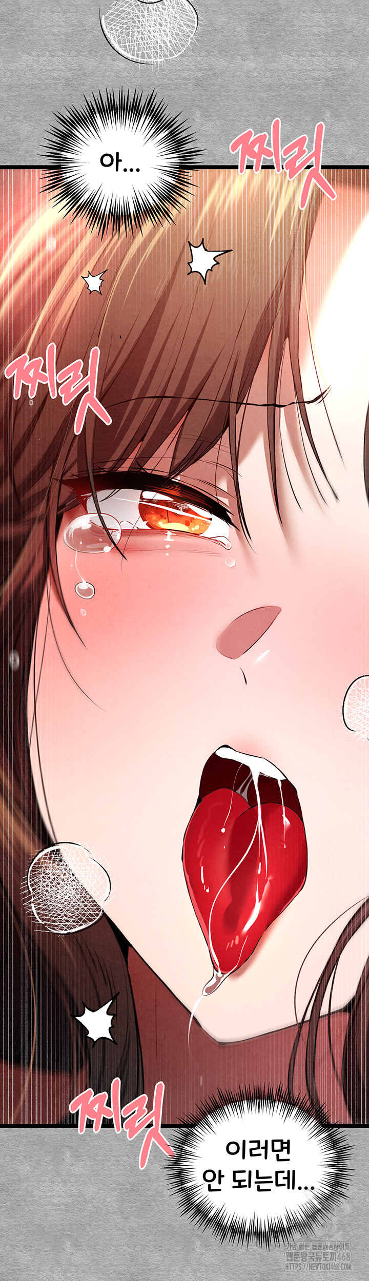 I Have To Sleep With A Stranger? Raw Chapter 88 image 38