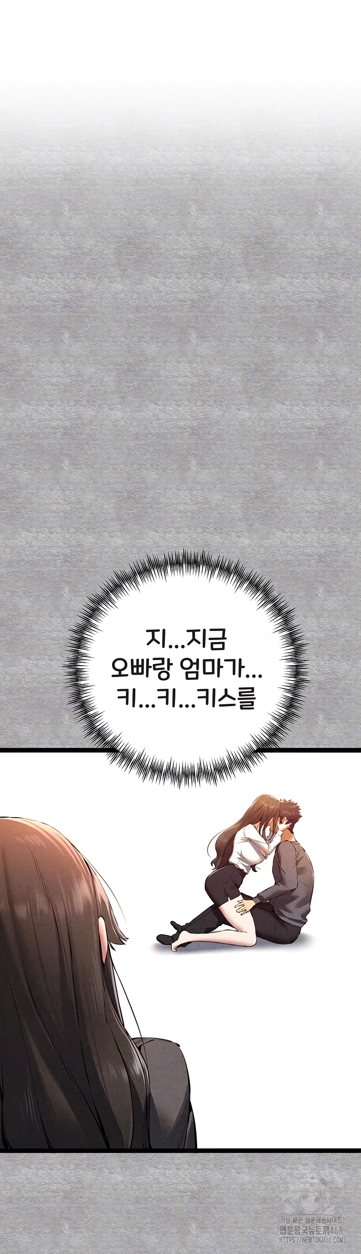 I Have To Sleep With A Stranger? Raw Chapter 88 image 3