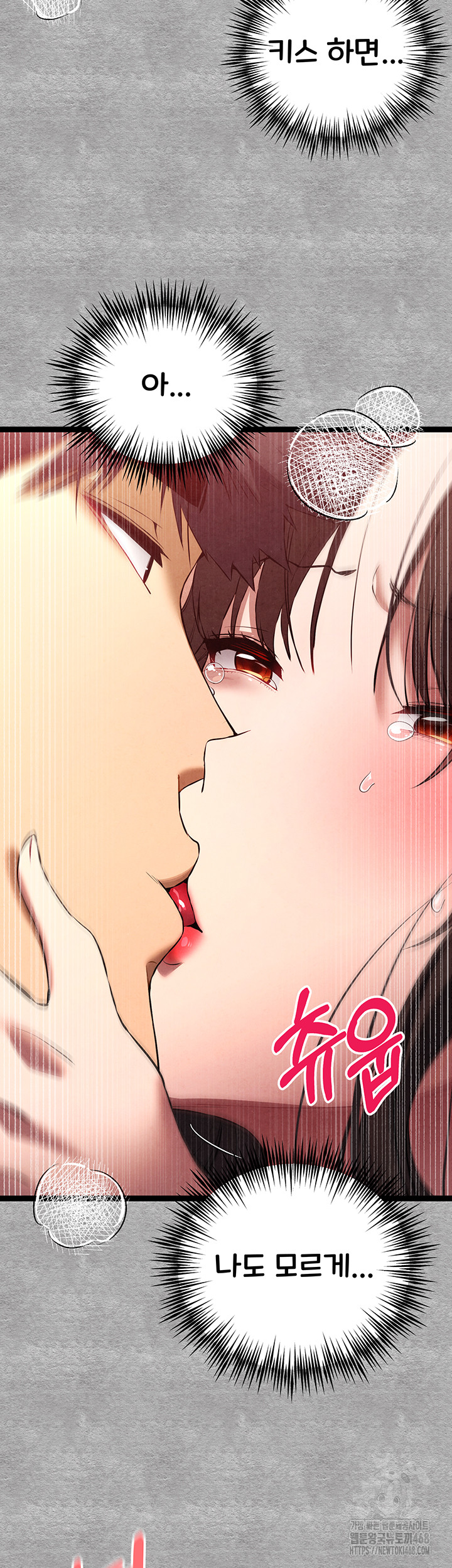 I Have To Sleep With A Stranger? Raw Chapter 88 image 42