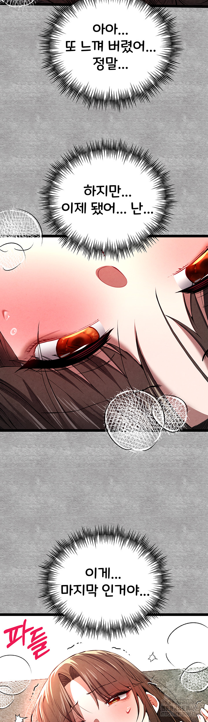 I Have To Sleep With A Stranger? Raw Chapter 88 image 49