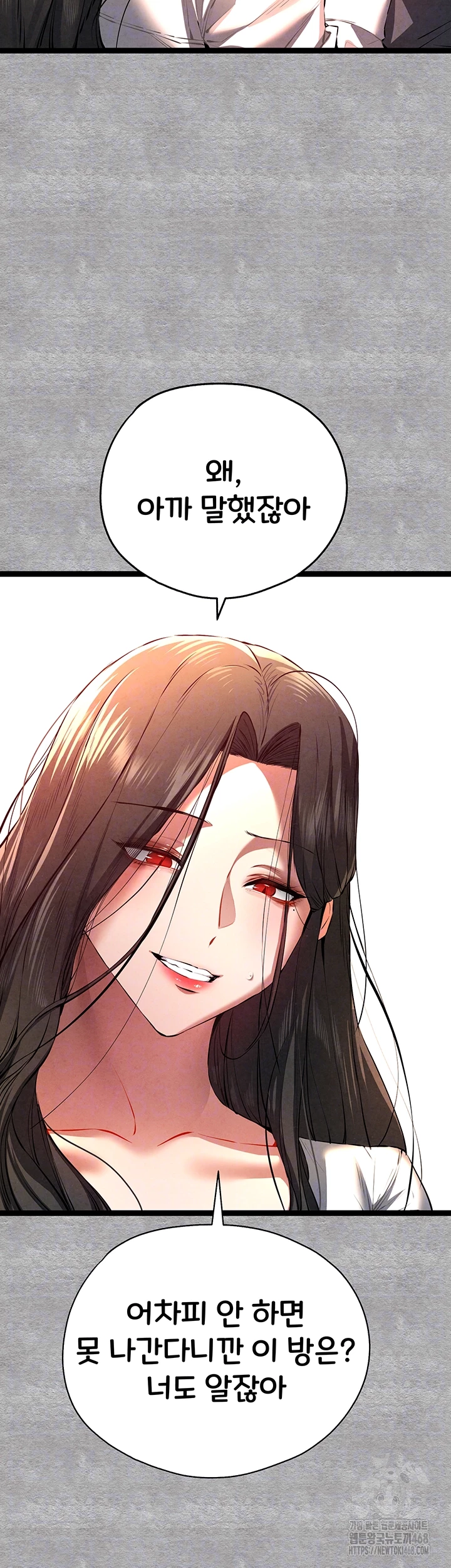 I Have To Sleep With A Stranger? Raw Chapter 88 image 7