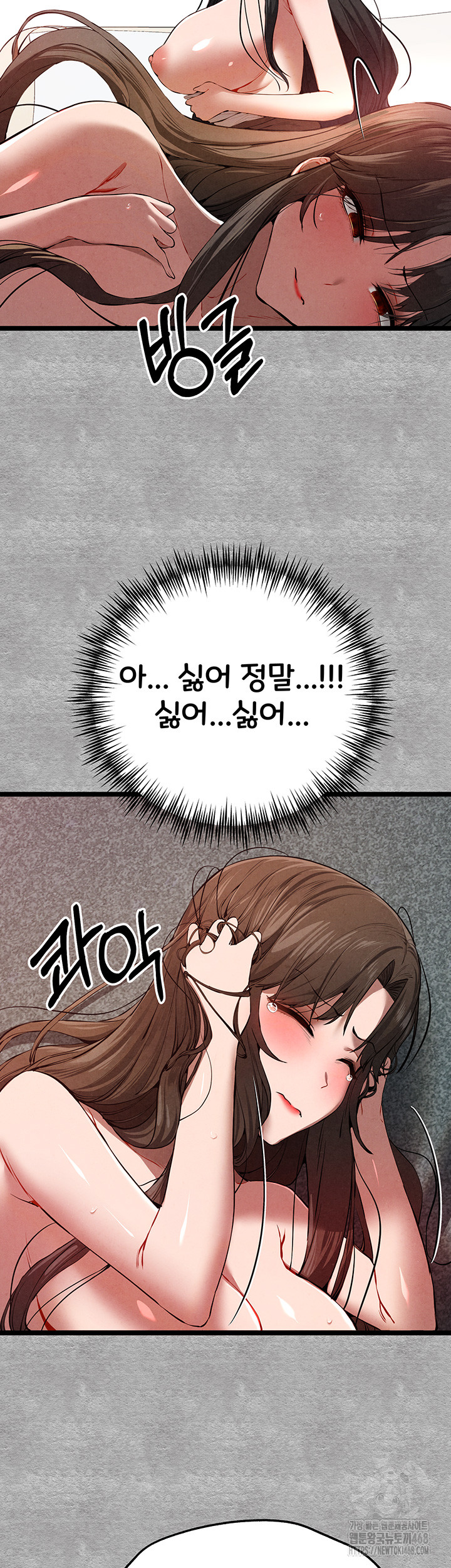 I Have To Sleep With A Stranger? Raw Chapter 89 image 9