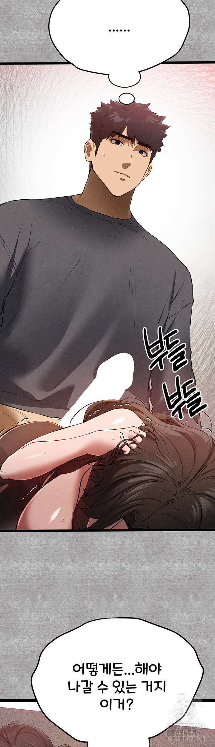 I Have To Sleep With A Stranger? Raw Chapter 89 image 10
