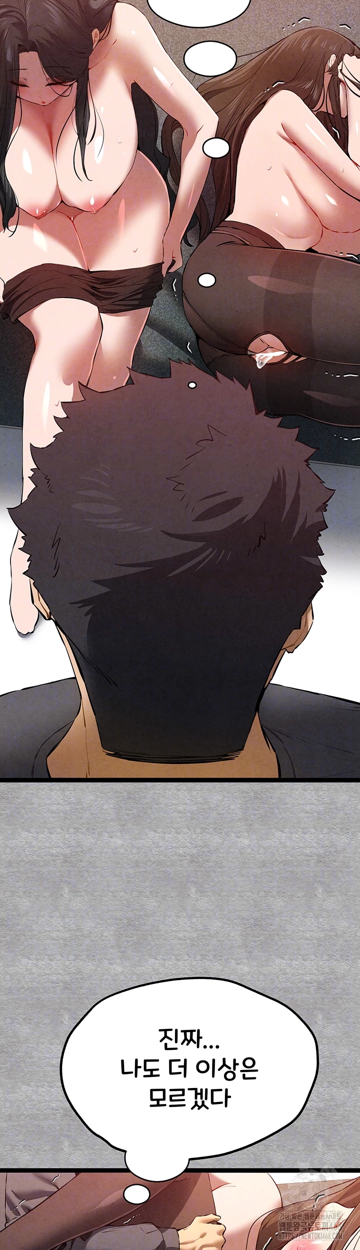 I Have To Sleep With A Stranger? Raw Chapter 89 image 11