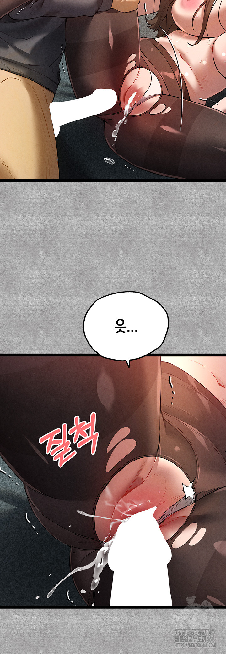 I Have To Sleep With A Stranger? Raw Chapter 89 image 12