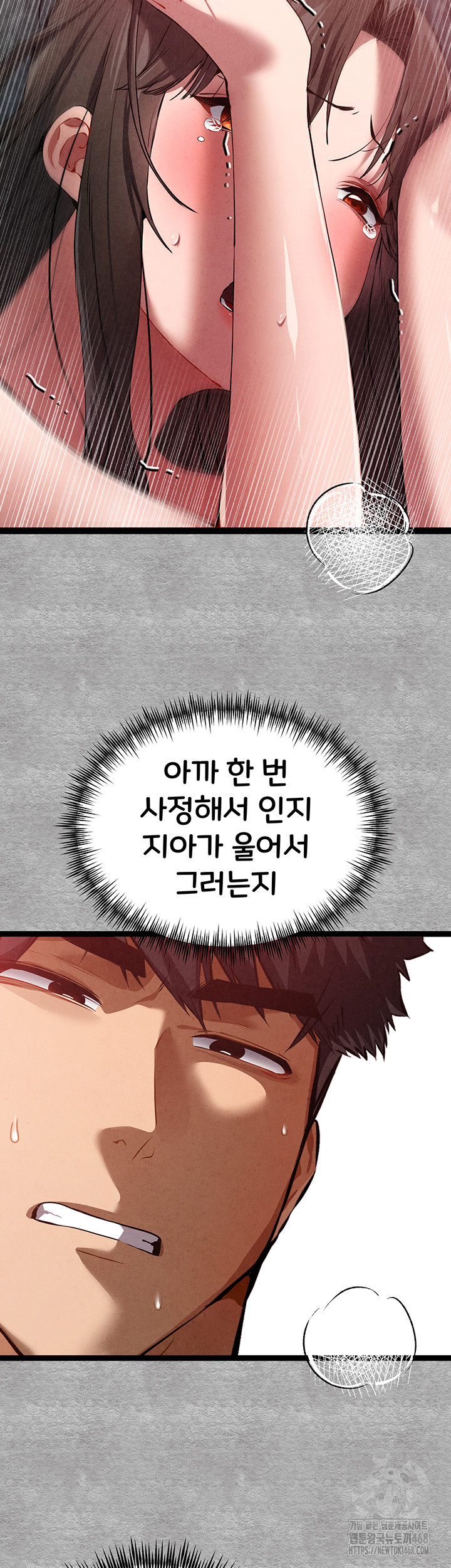 I Have To Sleep With A Stranger? Raw Chapter 89 image 15