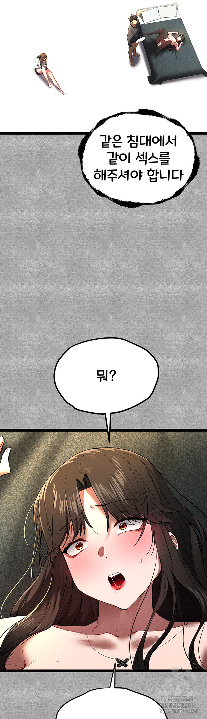 I Have To Sleep With A Stranger? Raw Chapter 89 image 1