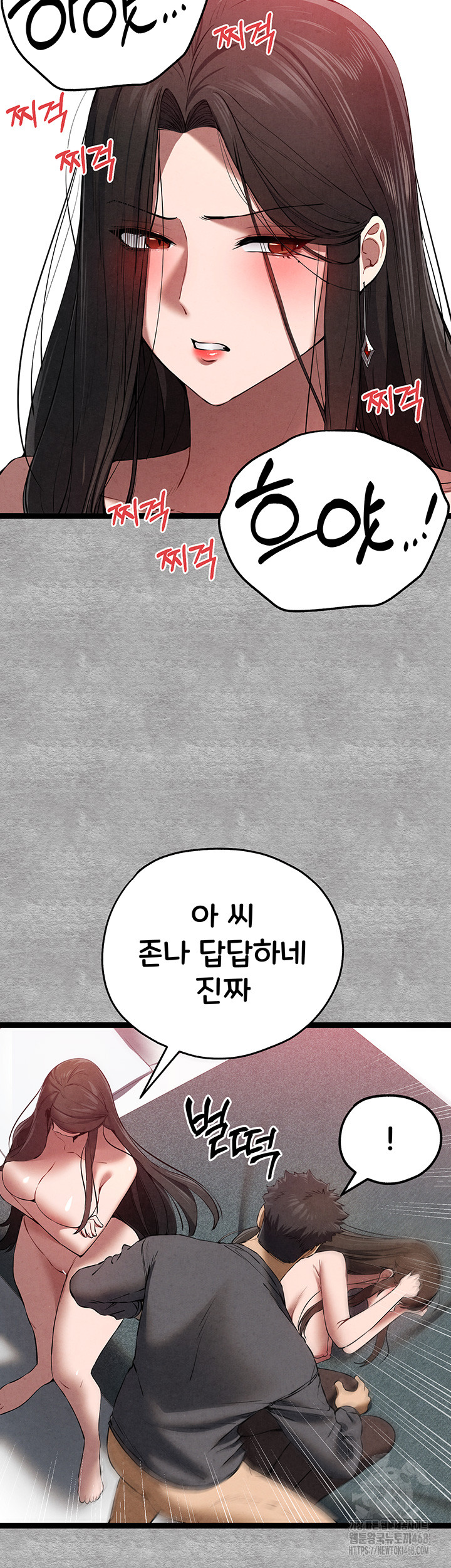 I Have To Sleep With A Stranger? Raw Chapter 89 image 19