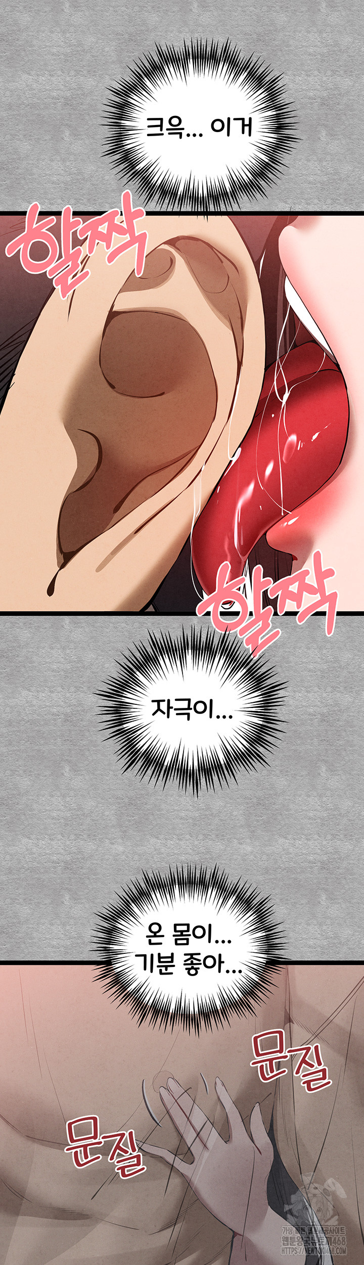 I Have To Sleep With A Stranger? Raw Chapter 89 image 23