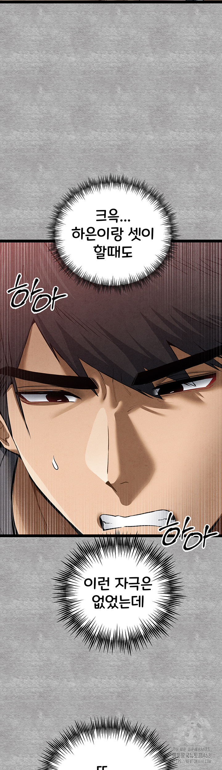I Have To Sleep With A Stranger? Raw Chapter 89 image 24