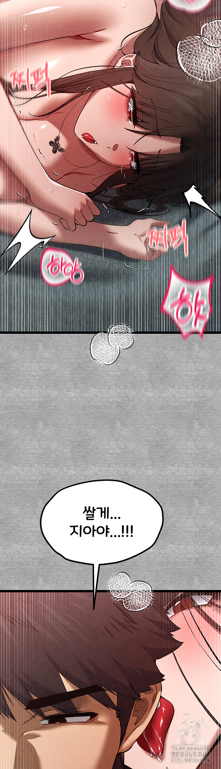 I Have To Sleep With A Stranger? Raw Chapter 89 image 26